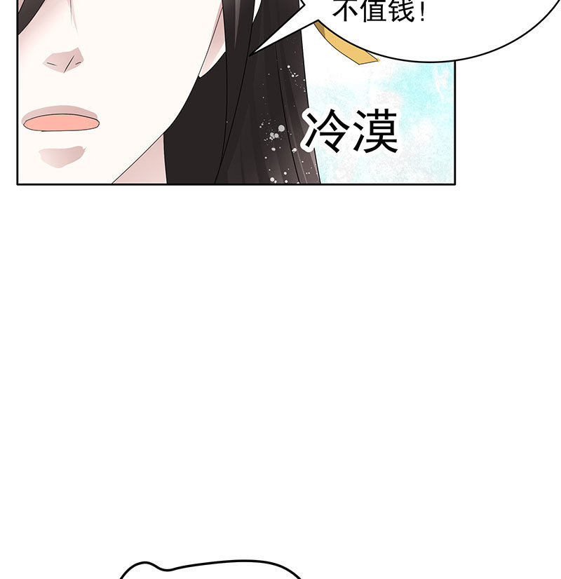 《古乐风华录·千音劫》第110话 壮士一去兮 第11页