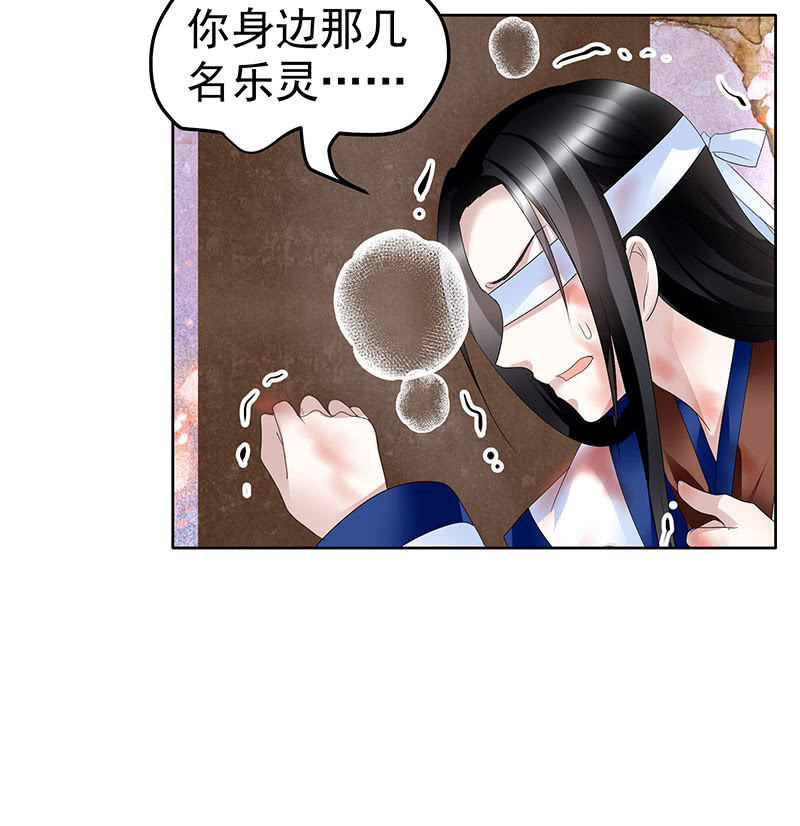 《古乐风华录·千音劫》第110话 壮士一去兮 第12页