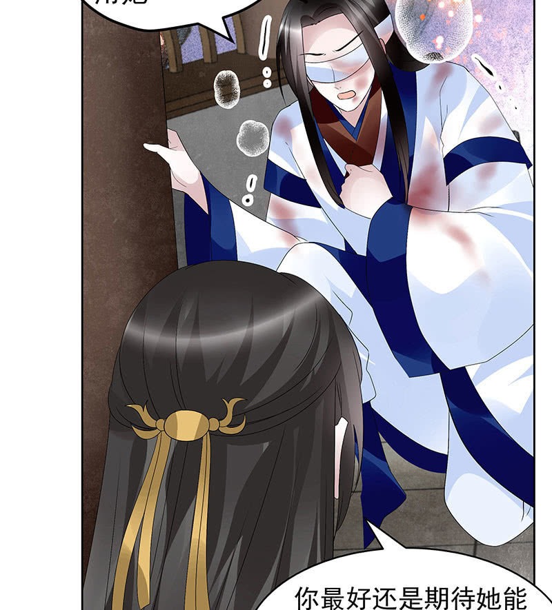 《古乐风华录·千音劫》第110话 壮士一去兮 第18页