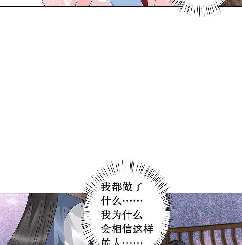 《古乐风华录·千音劫》第110话 壮士一去兮 第23页