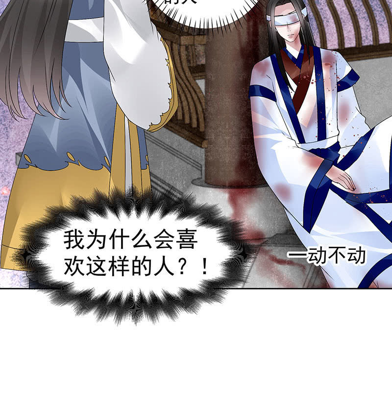 《古乐风华录·千音劫》第110话 壮士一去兮 第24页