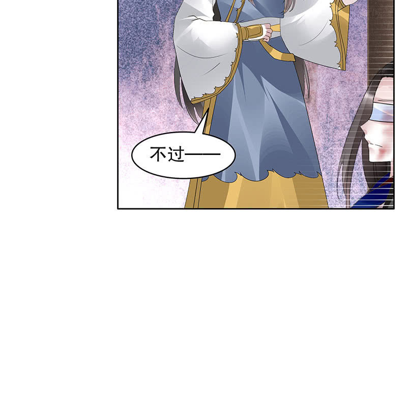 《古乐风华录·千音劫》第110话 壮士一去兮 第27页