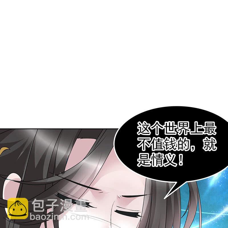 《古乐风华录·千音劫》第110话 壮士一去兮 第28页