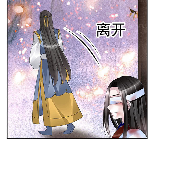 《古乐风华录·千音劫》第110话 壮士一去兮 第30页