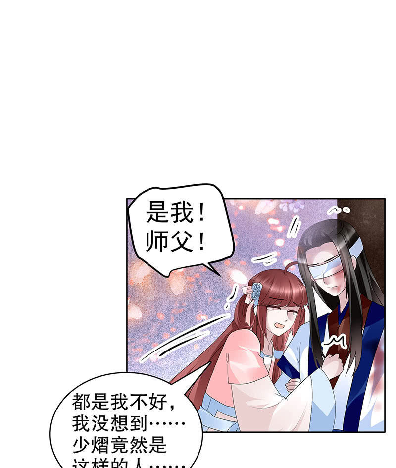 《古乐风华录·千音劫》第110话 壮士一去兮 第39页