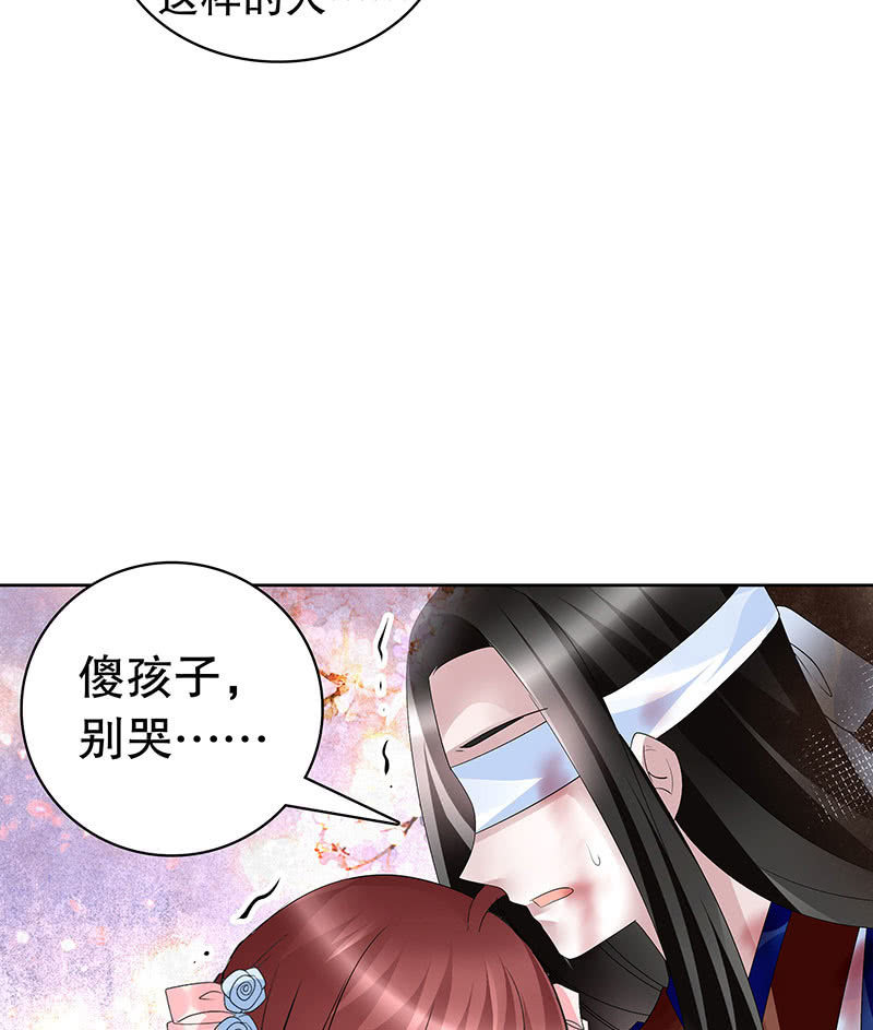 《古乐风华录·千音劫》第110话 壮士一去兮 第40页