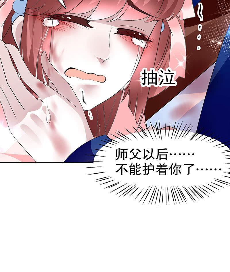 《古乐风华录·千音劫》第110话 壮士一去兮 第42页