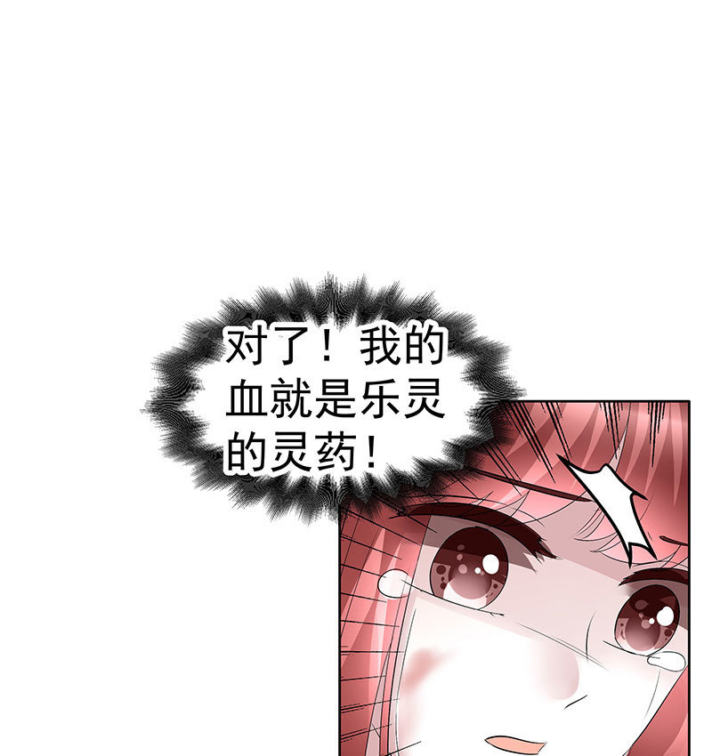 《古乐风华录·千音劫》第110话 壮士一去兮 第43页