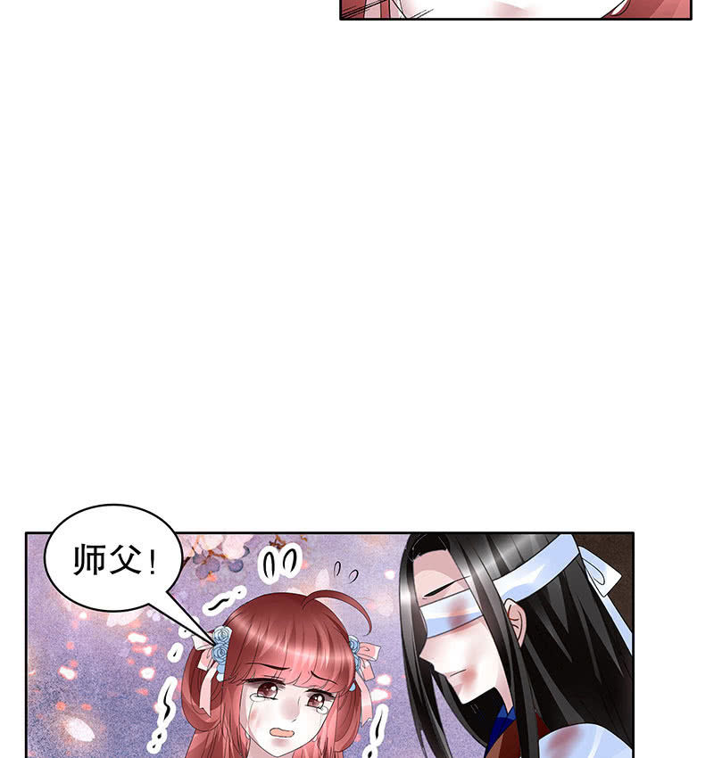 《古乐风华录·千音劫》第110话 壮士一去兮 第44页