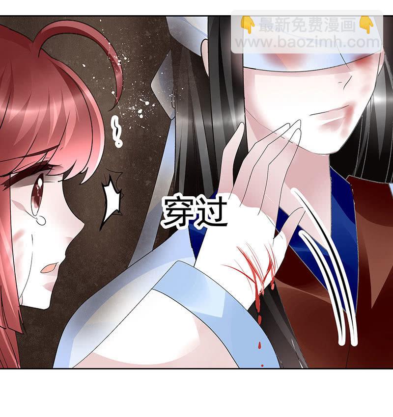 《古乐风华录·千音劫》第110话 壮士一去兮 第46页