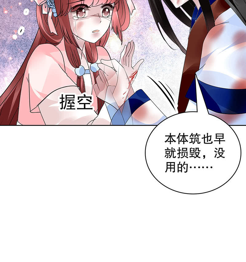 《古乐风华录·千音劫》第110话 壮士一去兮 第48页