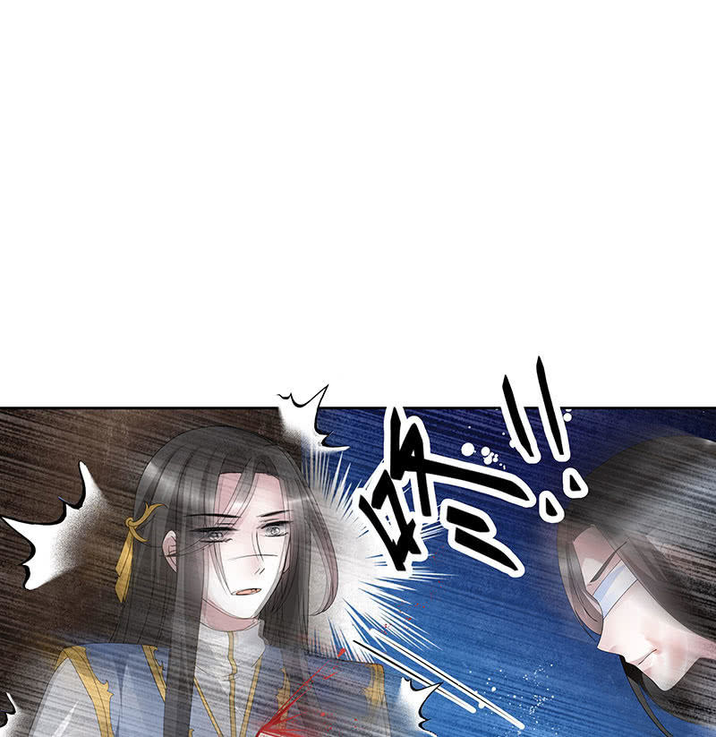 《古乐风华录·千音劫》第110话 壮士一去兮 第4页