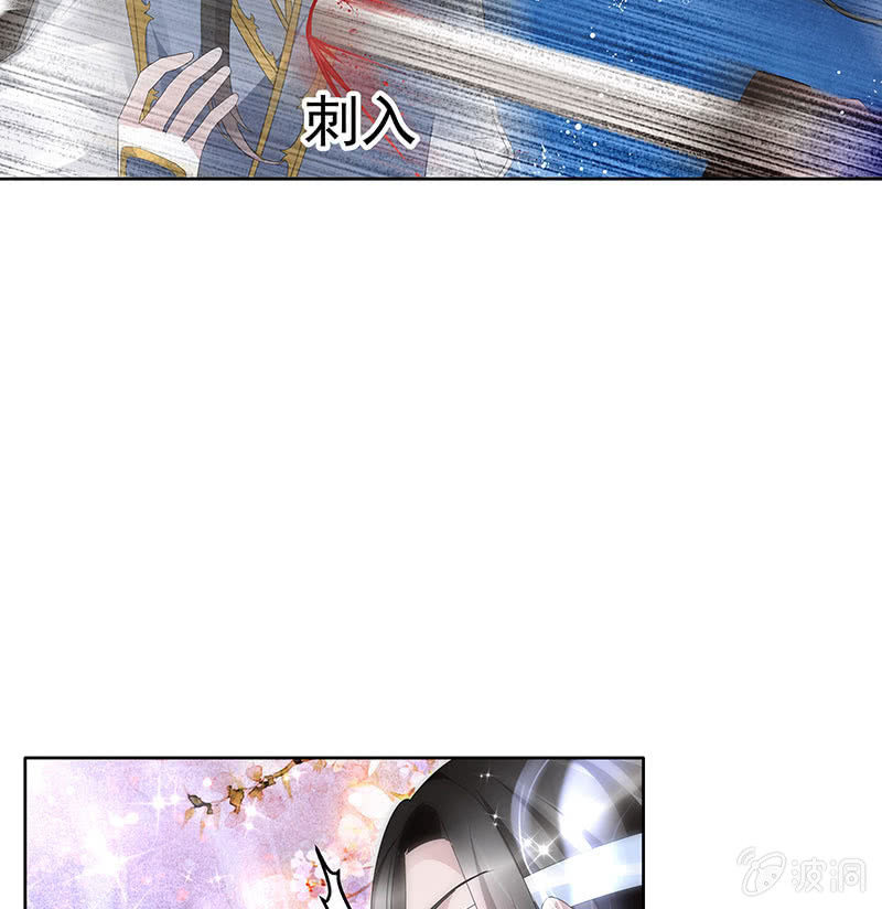 《古乐风华录·千音劫》第110话 壮士一去兮 第5页