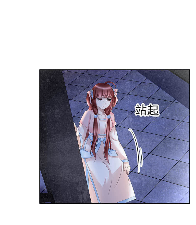 《古乐风华录·千音劫》第111话 天地茫茫 第10页