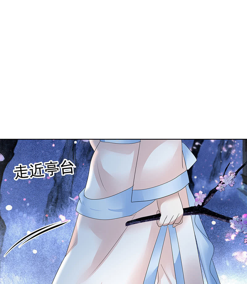 《古乐风华录·千音劫》第111话 天地茫茫 第16页