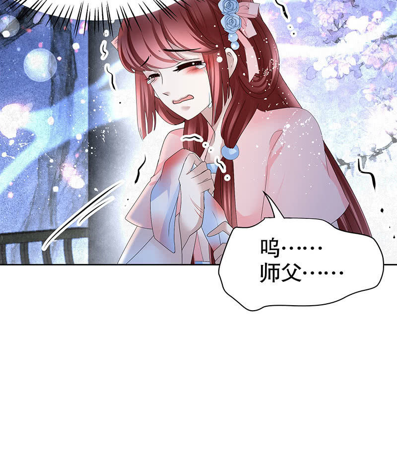 《古乐风华录·千音劫》第111话 天地茫茫 第24页