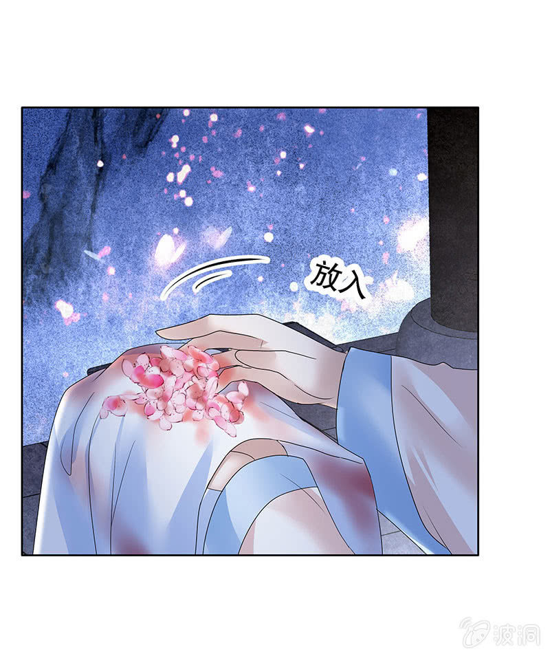 《古乐风华录·千音劫》第111话 天地茫茫 第25页