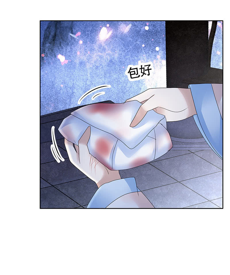 《古乐风华录·千音劫》第111话 天地茫茫 第26页