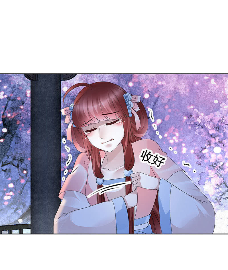 《古乐风华录·千音劫》第111话 天地茫茫 第27页