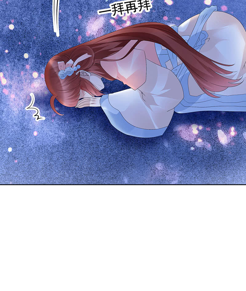 《古乐风华录·千音劫》第111话 天地茫茫 第32页