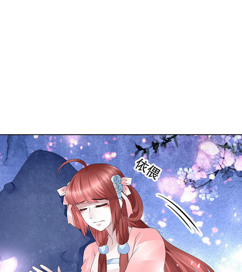 《古乐风华录·千音劫》第111话 天地茫茫 第36页