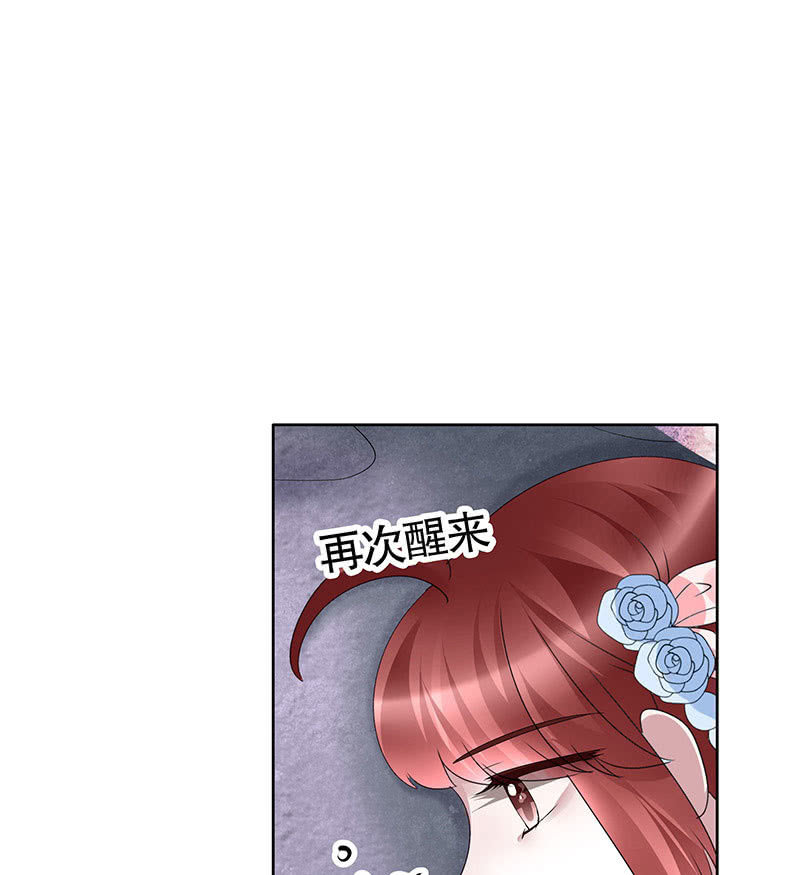 《古乐风华录·千音劫》第111话 天地茫茫 第39页