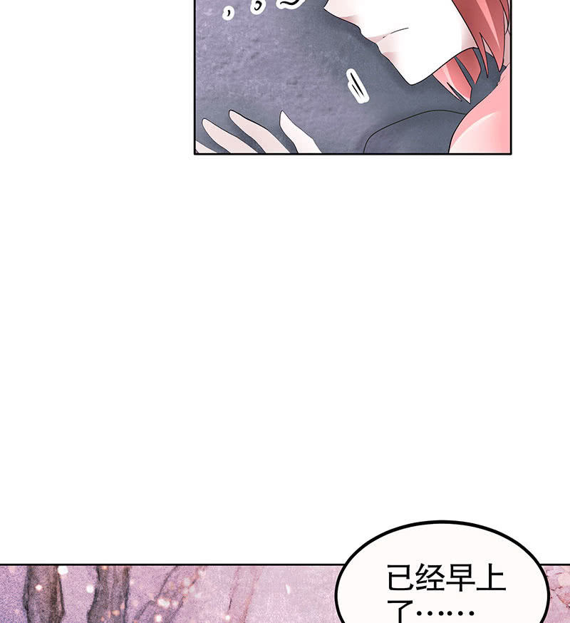 《古乐风华录·千音劫》第111话 天地茫茫 第40页