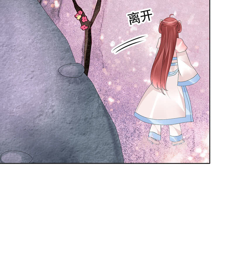 《古乐风华录·千音劫》第111话 天地茫茫 第44页