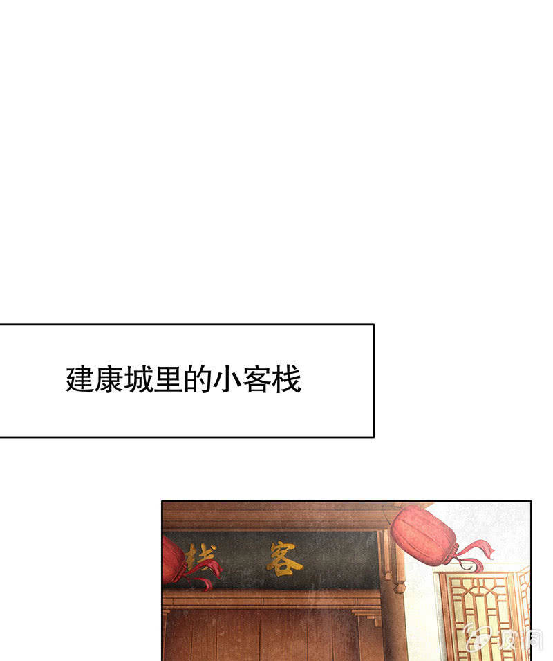 《古乐风华录·千音劫》第111话 天地茫茫 第45页