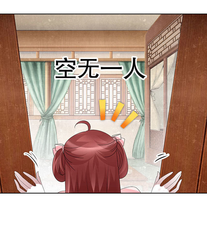 《古乐风华录·千音劫》第111话 天地茫茫 第47页