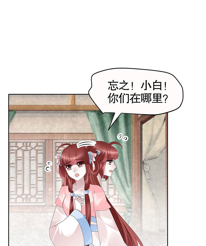 《古乐风华录·千音劫》第111话 天地茫茫 第48页