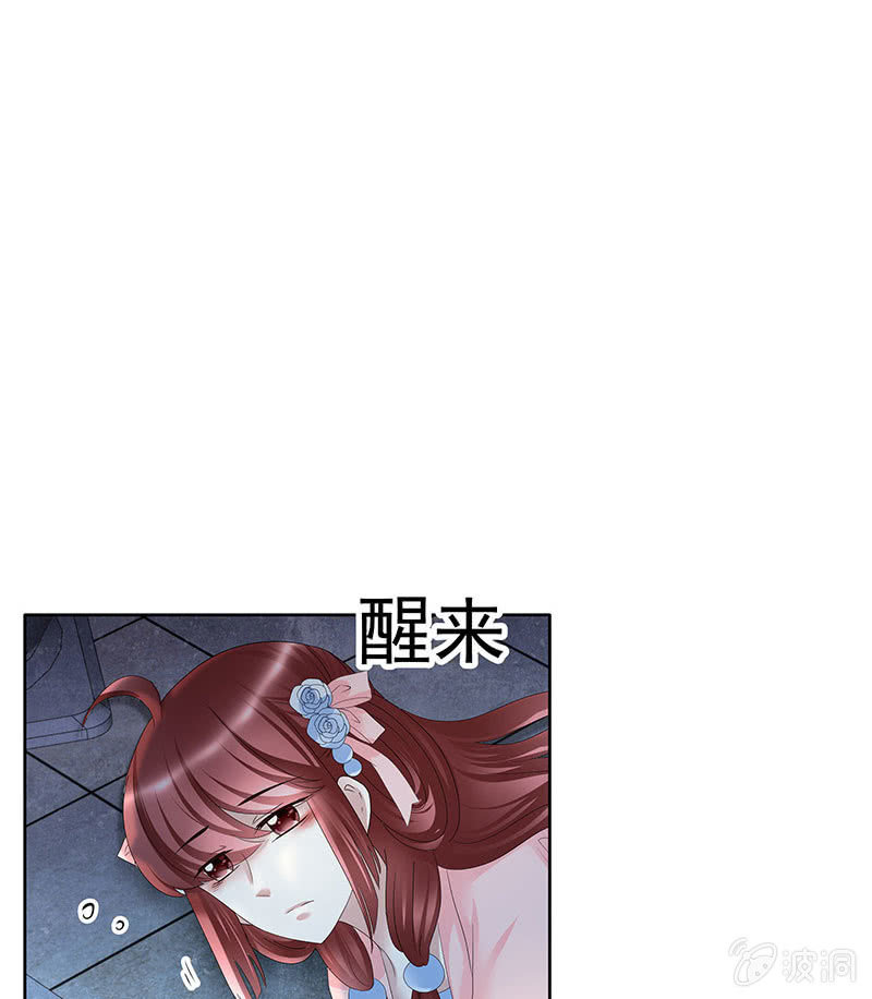 《古乐风华录·千音劫》第111话 天地茫茫 第5页