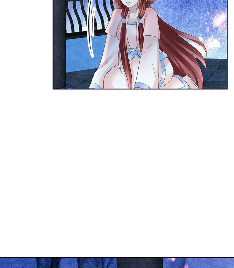 《古乐风华录·千音劫》第111话 天地茫茫 第7页