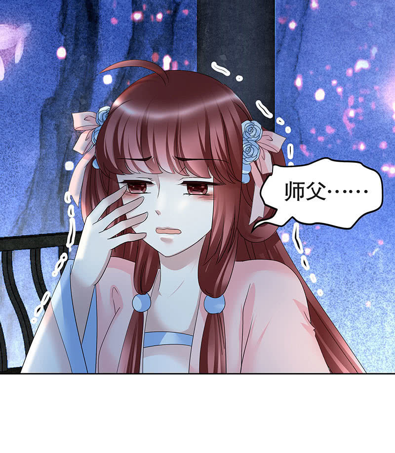 《古乐风华录·千音劫》第111话 天地茫茫 第8页
