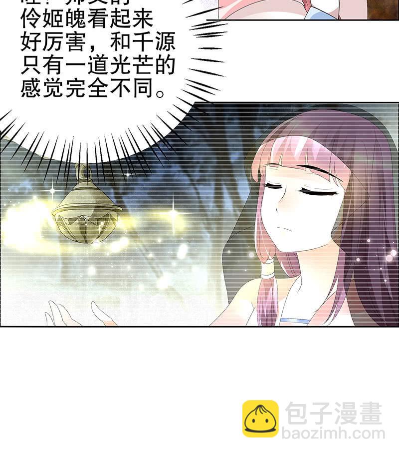 《古乐风华录·千音劫》第109话 剧变 第16页