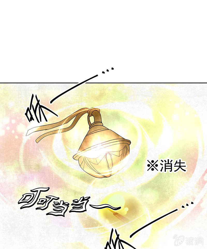 《古乐风华录·千音劫》第109话 剧变 第17页