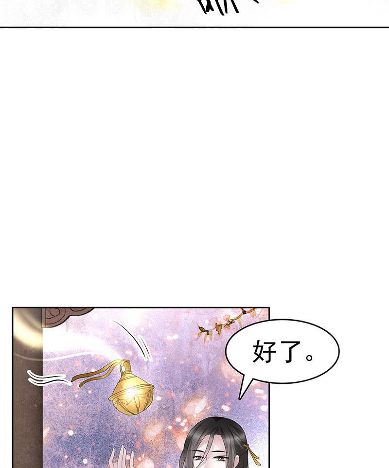 《古乐风华录·千音劫》第109话 剧变 第18页