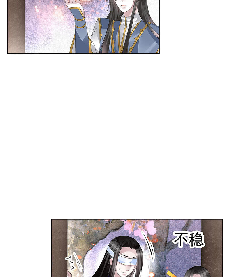 《古乐风华录·千音劫》第109话 剧变 第19页