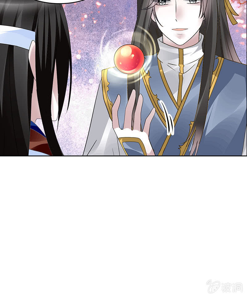 《古乐风华录·千音劫》第109话 剧变 第21页