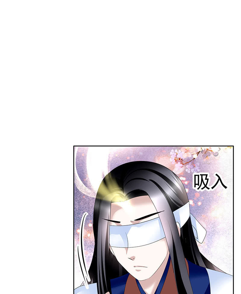 《古乐风华录·千音劫》第109话 剧变 第23页