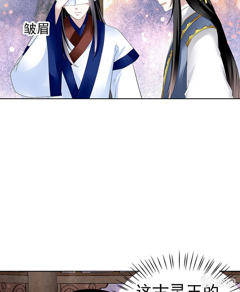 《古乐风华录·千音劫》第109话 剧变 第25页
