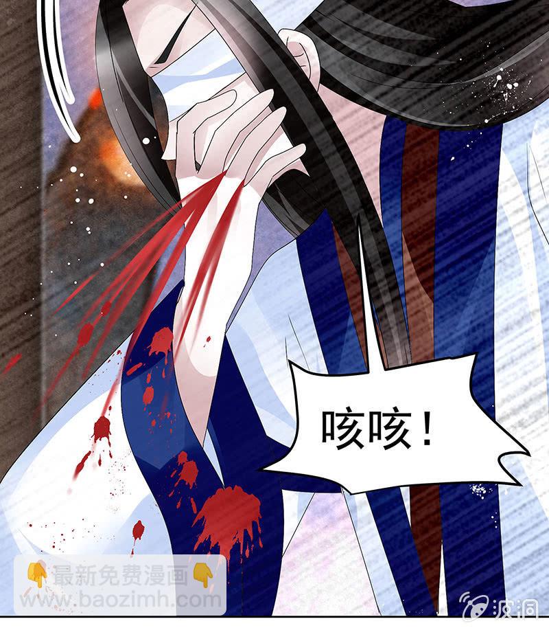 《古乐风华录·千音劫》第109话 剧变 第29页