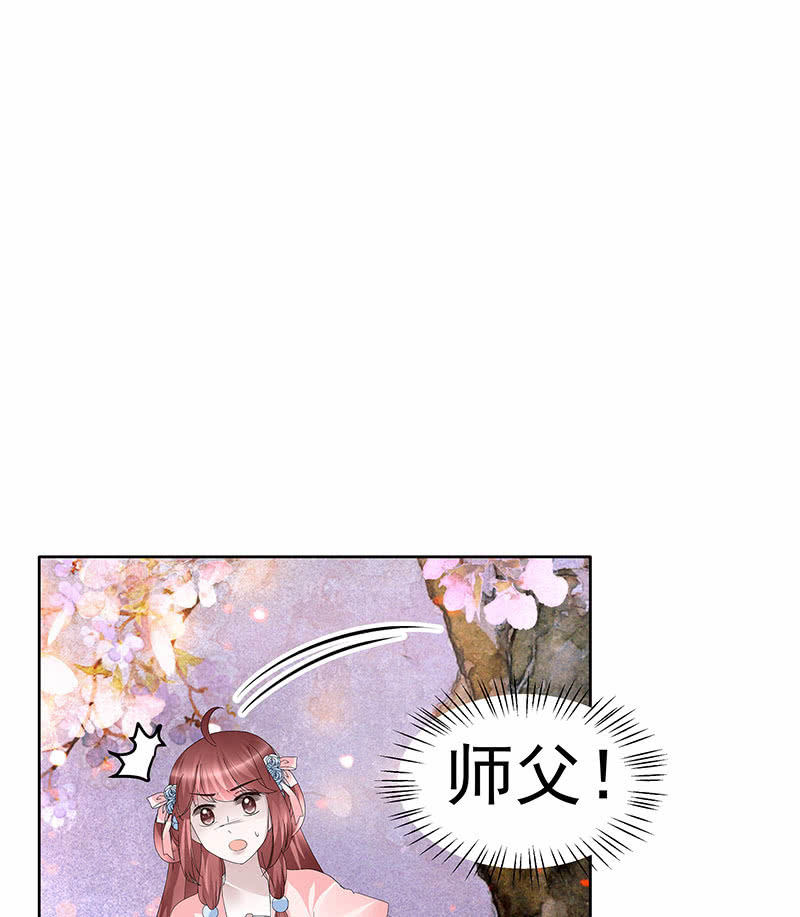 《古乐风华录·千音劫》第109话 剧变 第30页