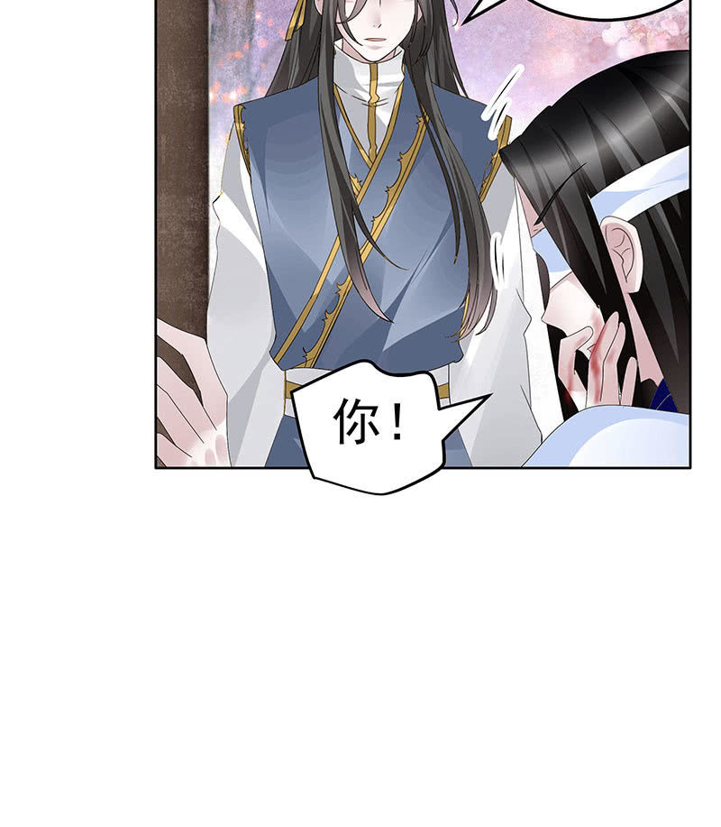 《古乐风华录·千音劫》第109话 剧变 第32页
