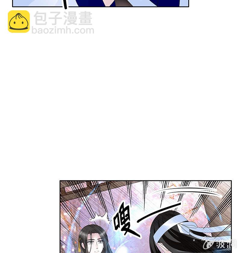 《古乐风华录·千音劫》第109话 剧变 第37页