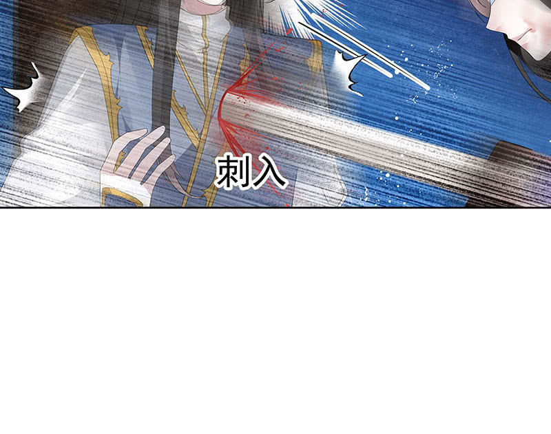 《古乐风华录·千音劫》第109话 剧变 第40页