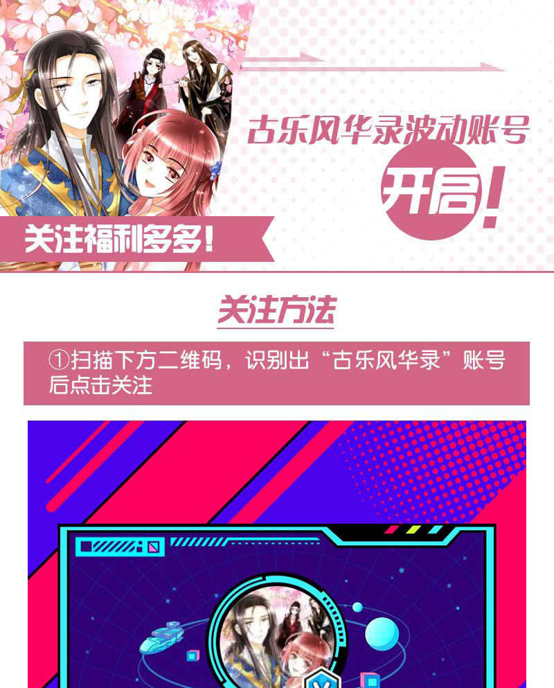 《古乐风华录·千音劫》第109话 剧变 第42页