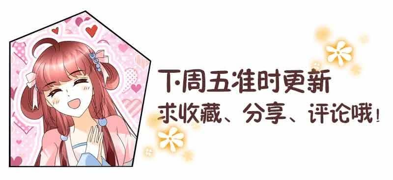 《古乐风华录·千音劫》第109话 剧变 第48页
