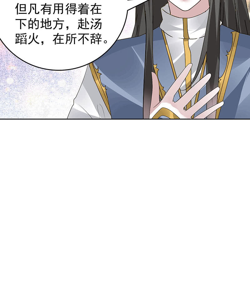 《古乐风华录·千音劫》第109话 剧变 第7页