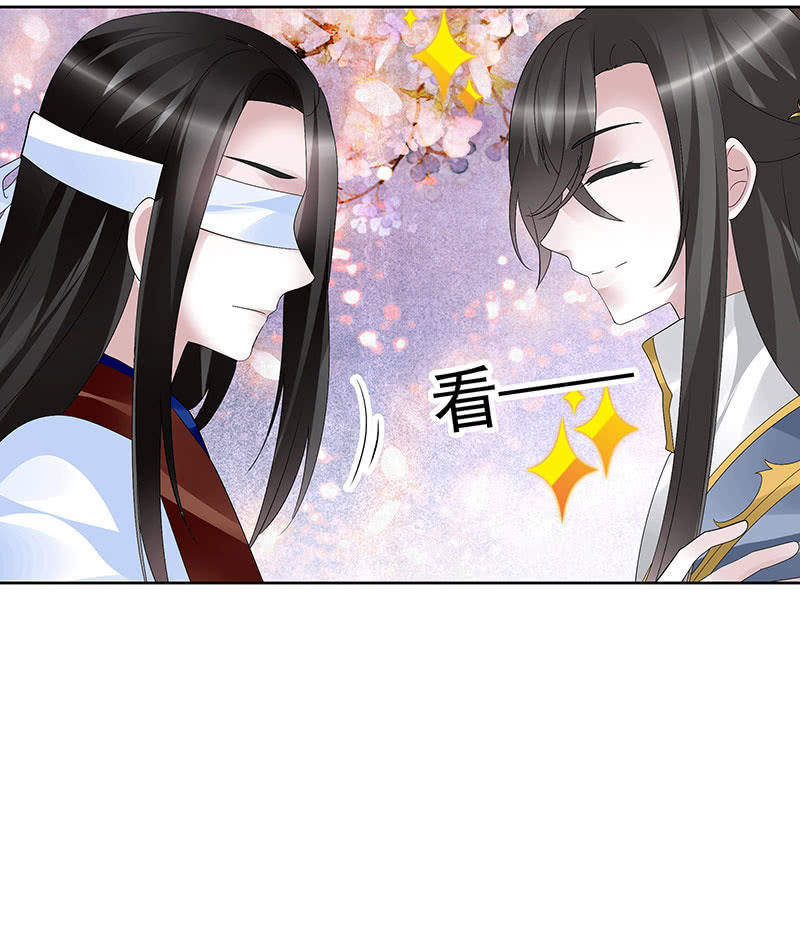 《古乐风华录·千音劫》第109话 剧变 第8页
